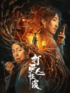 فيلم The Story of the Night Watcher 2023 مترجم