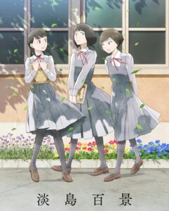 مشاهدة انمي Awajima Hyakkei الحلقة 11 مترجمة