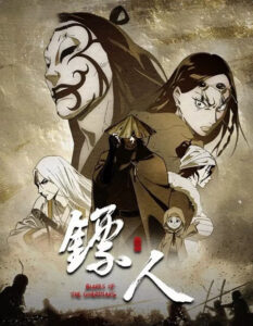 مشاهدة انمي Blades of the Guardians الحلقة 9 مترجمة