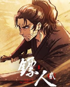 مشاهدة انمي Biao Ren الموسم الثاني الحلقة 1 مترجمة