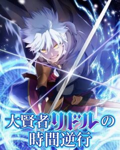 مشاهدة انمي Daikenja Riddle no Jikan Gyakkou الحلقة 10 مترجمة