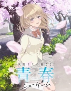 مشاهدة انمي Haibara kun New Game الحلقة 12 مترجمة