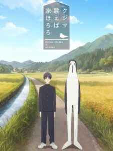 مشاهدة انمي Kujima الحلقة 12 مترجمة