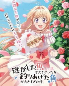 مشاهدة انمي Nigetsuri الحلقة 12 مترجمة