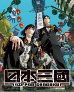 مشاهدة انمي Nippon Sangoku الحلقة 12 مترجمة