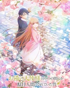 مشاهدة انمي Otonari no Tenshi sama الموسم الثاني الحلقة 12 مترجمة