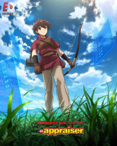 مشاهدة انمي Saikyou no Shokugyou الحلقة 11 مترجمة