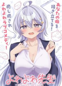مشاهدة انمي Yowayowa Sensei الحلقة 10 مترجمة