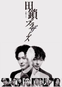 مشاهدة مسلسل Tagusari Bros الحلقة 8 مترجمة