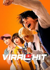 مشاهدة مسلسل Viral Hit الحلقة 3 مترجمة