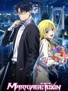 مشاهدة انمي Marriagetoxin الحلقة 11 مترجمة