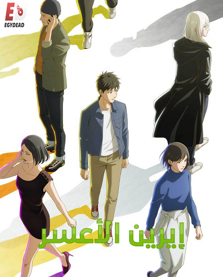 11 : الحلقة 