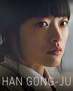 مشاهدة فيلم Han Gong Ju 2013 مترجم