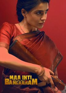 مشاهدة فيلم Maa Inti Bangaaram 2026 مترجم
