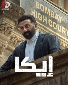 فيلم ايكا 2026 مدبلج