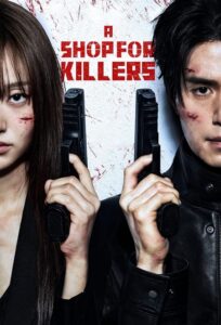 مشاهدة مسلسل A Shop for Killers الموسم الثاني الحلقة 4 مترجمة