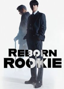 مشاهدة مسلسل Reborn Rookie الحلقة 7 مترجمة
