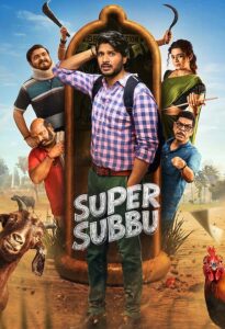 مشاهدة مسلسل Super Subbu الموسم الاول الحلقة 2 مترجمة