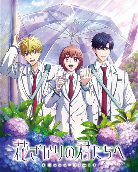 مشاهدة انمي Hana Kimi الموسم الثاني الحلقة 7 مترجمة