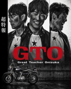 مشاهدة مسلسل GTO 2026 الحلقة 4 مترجمة
