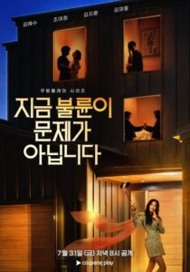 مشاهدة مسلسل كانت تلك العلاقة مجرد البداية The Affair Was Just the Beginning الحلقة 7 مترجمة