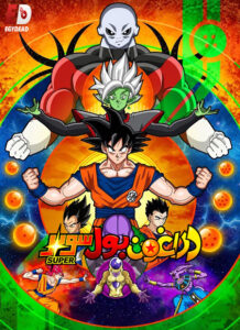 مشاهدة انمي دراغون بول سوبر الحلقة 9 مدبلجة
