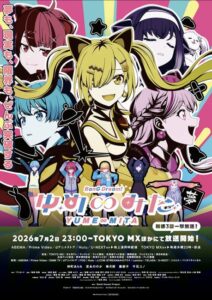 مشاهدة انمي BanG Dream! Yume Mita الحلقة 12 مترجمة