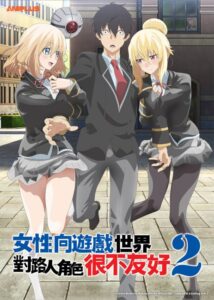 مشاهدة انمي Otome Game Sekai wa Mob ni Kibishii Sekai desu الموسم الثاني الحلقة 9 مترجمة