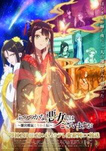 Futsutsuka na Akujo dewa Gozaimasu ga: Suuguu Chouso Torikae Den الحلقة 9 مترجمة