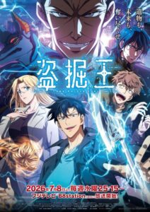 مشاهدة انمي Dogulwang الحلقة 9 مترجمة