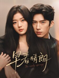 مشاهدة مسلسل اوائل الربيع The Early Spring الحلقة 23 مترجمة