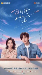 مشاهدة مسلسل تزهر بين الغيوم Blossom through the Cloud الحلقة 21 مترجمة