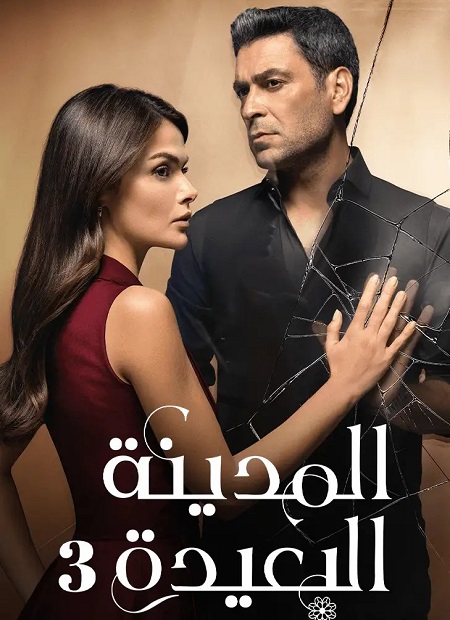 4 : الحلقة 