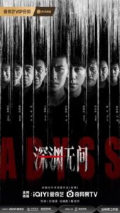 مشاهدة مسلسل هاوية Abyss 2026 الحلقة 10 مترجمة
