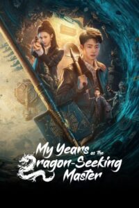 سنواتي كمعلم يبحث عن التنين My Years as the Dragon-Seeking Master الحلقة 23 مترجمة