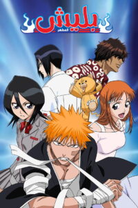 انمي Bleach: Sennen Kessen-hen – Kashin-tan الحلقة 9 التاسعة مترجمة