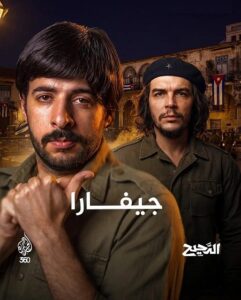 برنامج الدحيح 7 الحلقة 40 جيفارا
