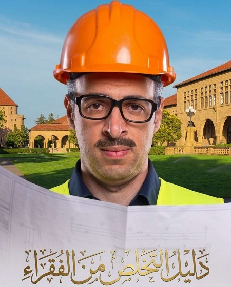 41 : الحلقة 
