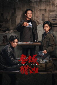 مسلسل Cold Hunt الحلقة 3 الثالثة مترجمة
