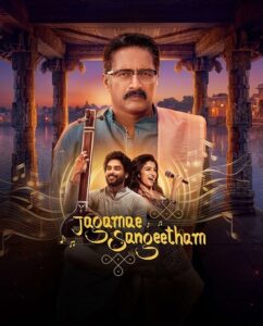 مشاهدة مسلسل Jagamae Sangeetham الموسم الاول الحلقة 1 مترجمة