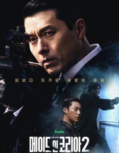 مشاهدة مسلسل Made in Korea الموسم الثاني الحلقة 5 مترجمة