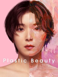 مشاهدة مسلسل Plastic Beauty الحلقة 6 مترجمة