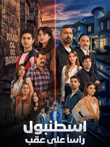 9 : الحلقة 