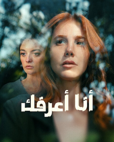 8 : الحلقة 