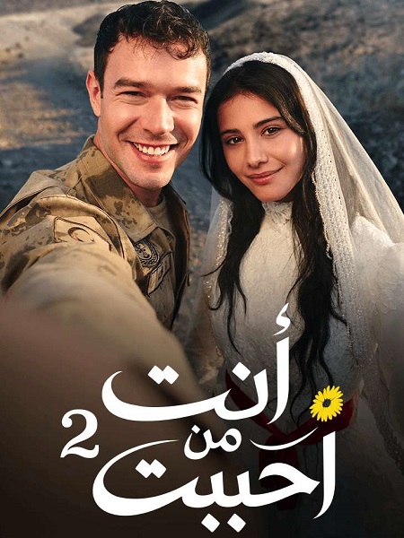 8 : الحلقة 