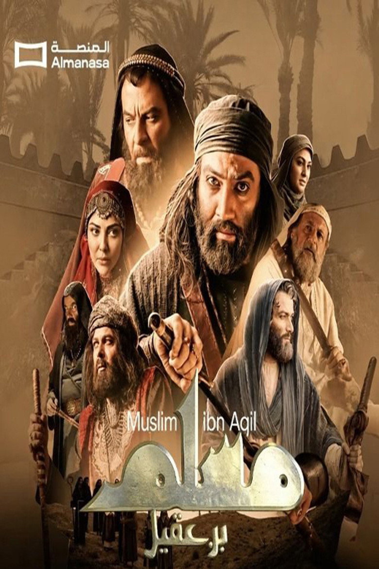 30 : الحلقة 