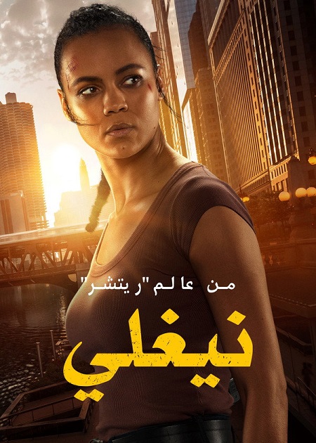 5 : الحلقة 