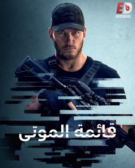 5 : الحلقة 