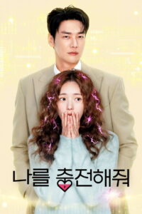 مشاهدة مسلسل Take Charge of My Heart الحلقة 2 الثانية مترجمة اونلاين