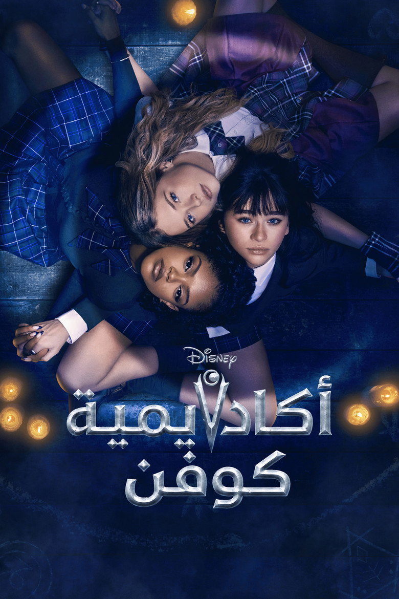 1 : الحلقة 